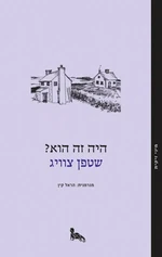 היה זה הוא?