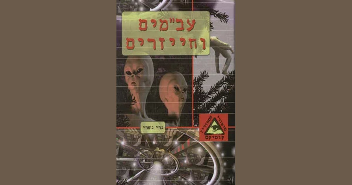 עב
