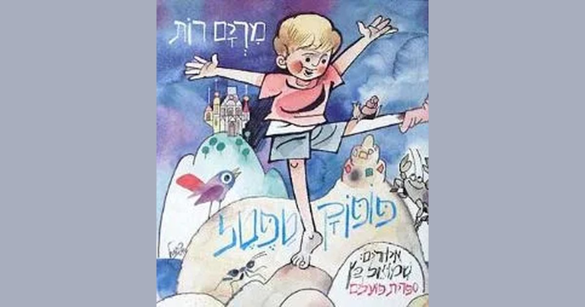 מרים רות – RealBooks