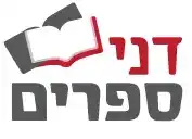 דני ספרים