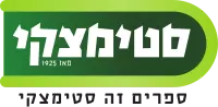 סטימצקי