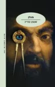 מגלן