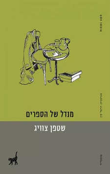 דיוקן של גיבור נשכח - יעקב מנדל - יושב בקפה ווינאי ועוסק בספרים