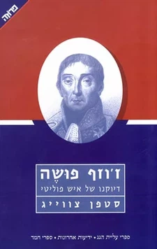 עטיפת הספר 